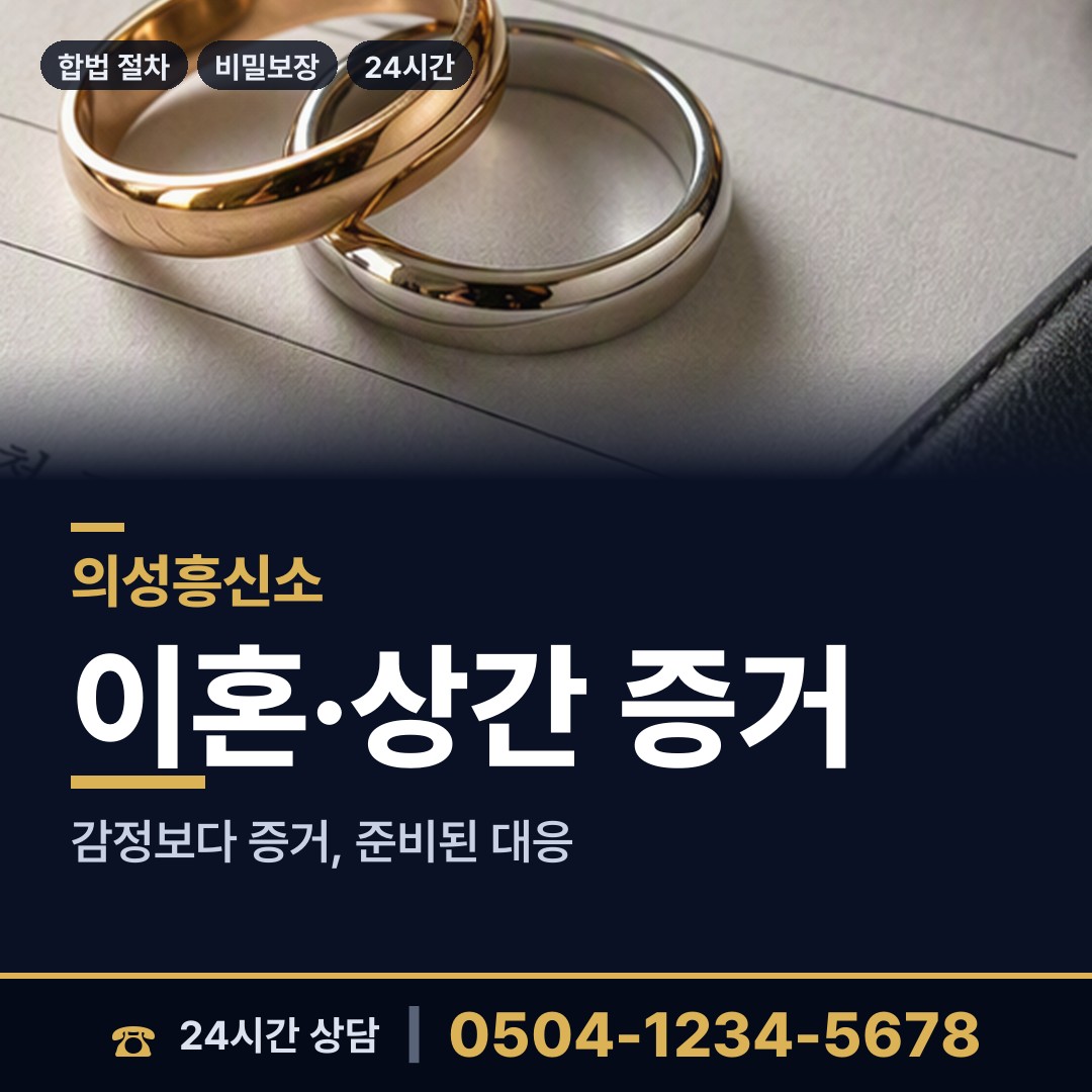 의성 단촌면 중고거래사기 상담 안내