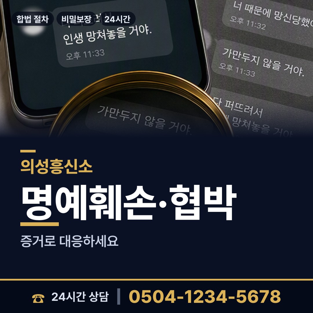 의성 단촌면 이혼귀책사유 상담 안내
