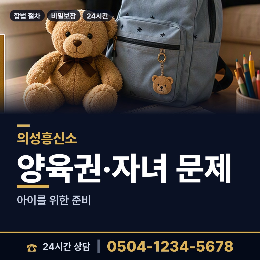 의성 단촌면 흥신소어플 상담 안내